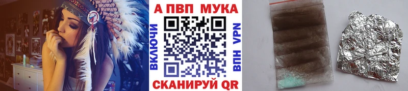 Альфа ПВП VHQ  Магас 