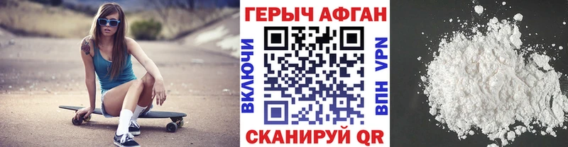 ГЕРОИН Heroin  Магас 