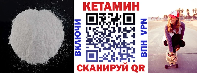 Кетамин VHQ  Магас 