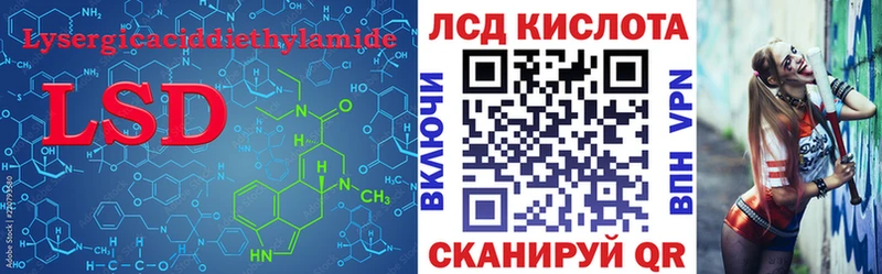 Лсд 25 экстази кислота  цена наркотик  Магас 