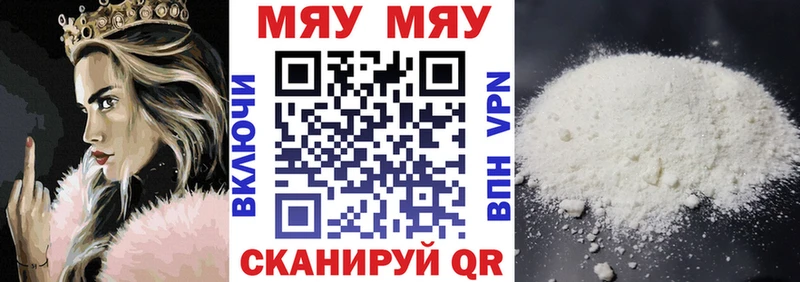 наркошоп  МЕГА ТОР  МЕФ мяу мяу  Магас 
