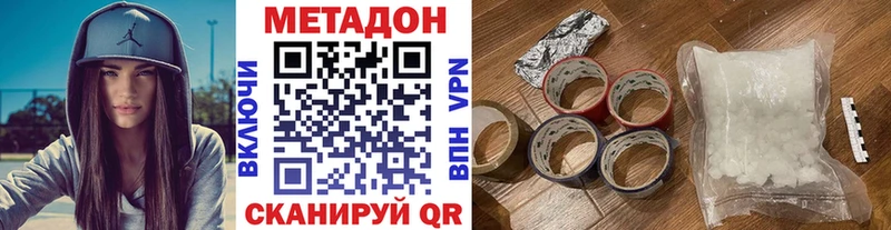 МЕТАДОН белоснежный blacksprut зеркало Магас